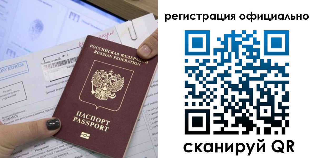 временная регистрация для школы в Вяземском